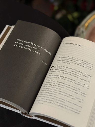 Щоденник CEO. 33 закони для бізнесу та життя (2138461)