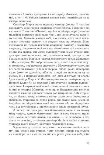 Жина Марія Клімент (2138476)