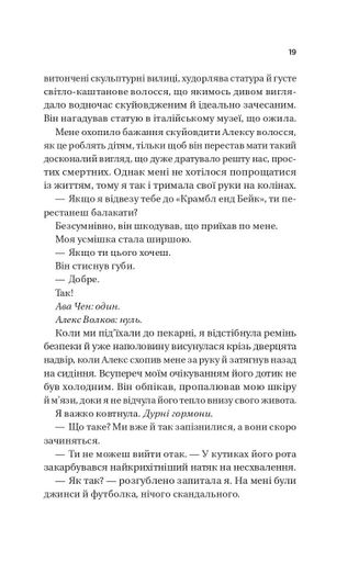 Кохання (Twisted #1) (2138482)