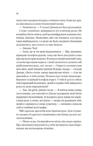 Кохання (Twisted #1) (2138482)