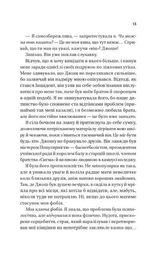 Кохання (Twisted #1) (2138482)
