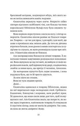 Балада про недовго й нещасливо (2138485)