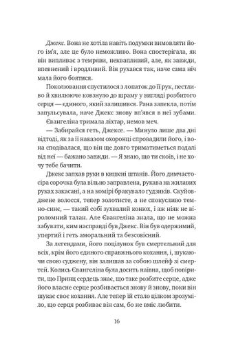 Балада про недовго й нещасливо (2138485)