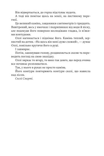 Ретрит Сара Пірс (2138495)