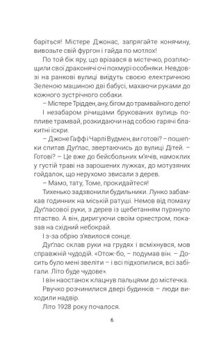 Кульбабове вино (2138499)