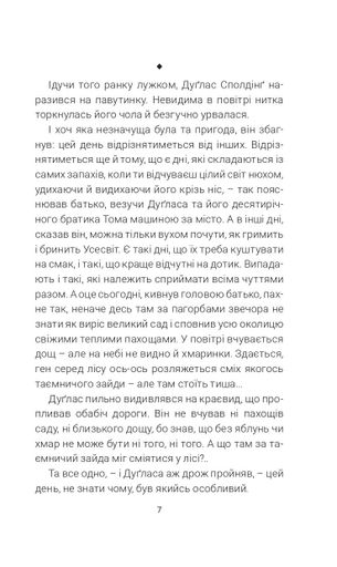 Кульбабове вино (2138499)