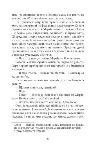 Революція Артуро Перес-Реверте (2138508)