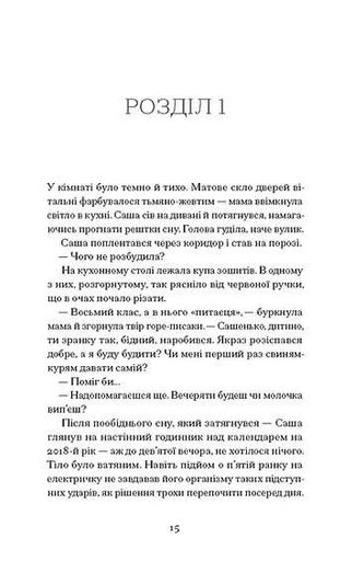 Відьма вмирає втретє (2138511)