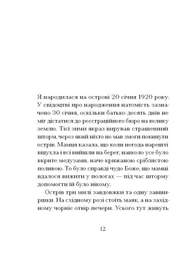 Китовий плин (2138513)