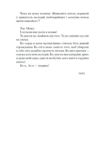 Весняна повідь (2138514)