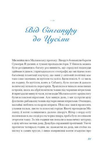 Екзотика і хитрощі (2138515)