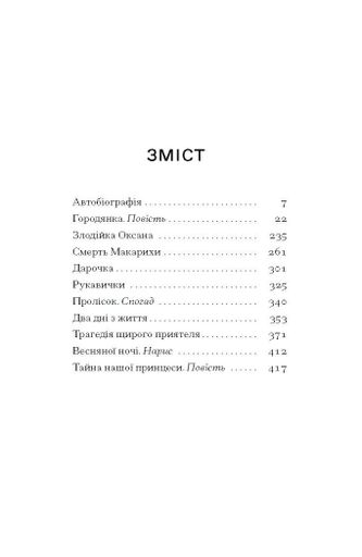 Тайна нашої принцеси (2138516)