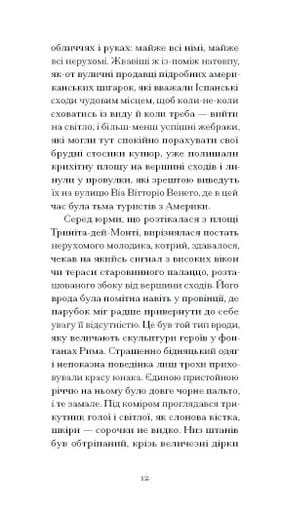 Відблиски в золотому оці (2138519)