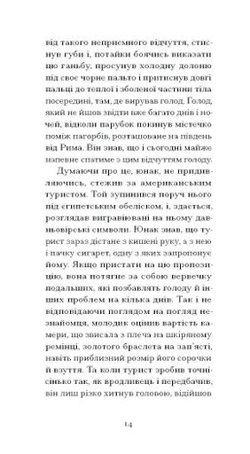 Відблиски в золотому оці (2138519)