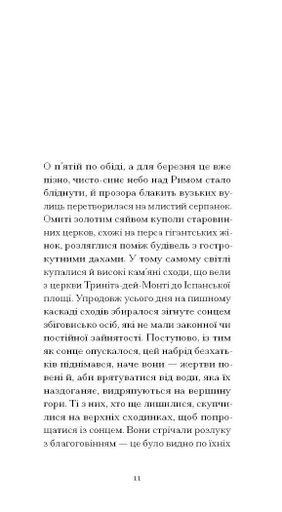 Римська весна місис Стоун (2138520)