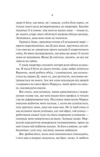 Нічні патрулі (2138531)