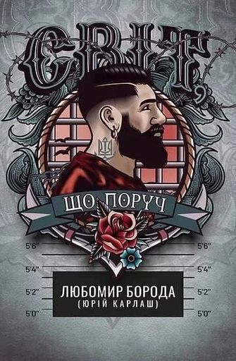Світ, що поруч (2138541)