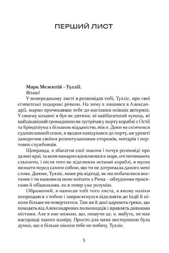 Таїна царства (2138542)