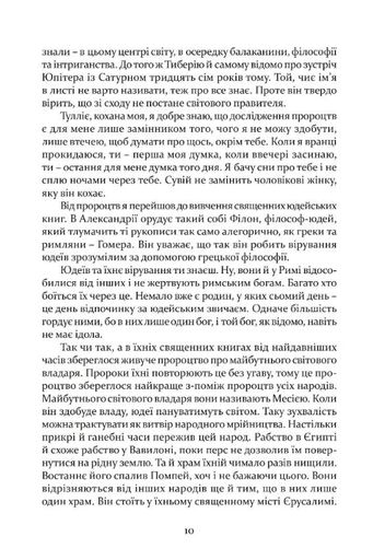 Таїна царства (2138542)