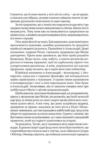 Таїна царства (2138542)