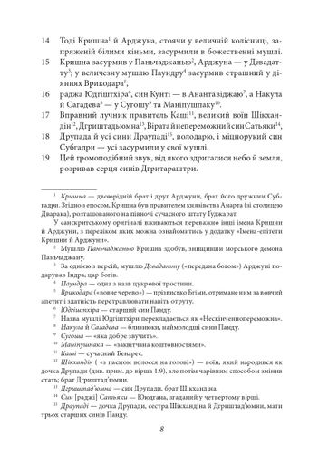 Бгаґавадґіта (2138545)
