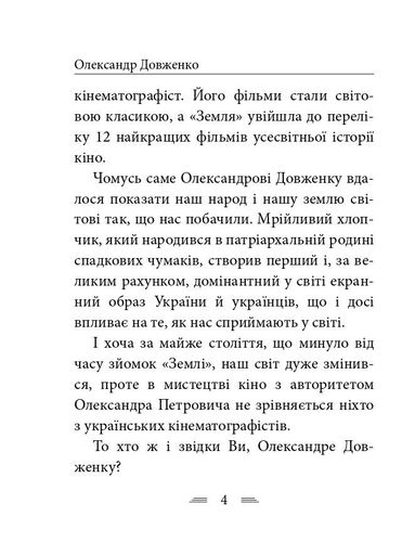 Я родився і жив для добра і любові (2138547)