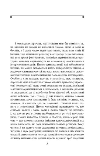 Читанка для Мануеля (2138548)
