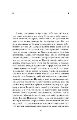 Читанка для Мануеля (2138548)