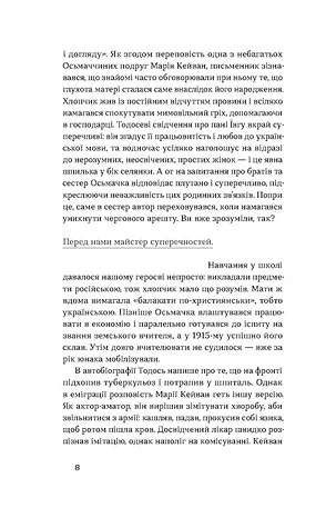 Старший боярин. План до двору (2138549)