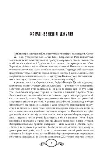Їжа. Італійське щастя (2138550)