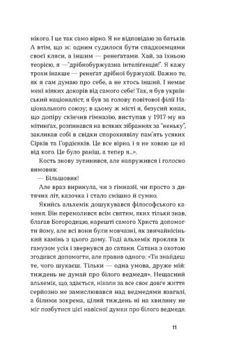 Смерть Борис Антоненко-Давидович (2138552)