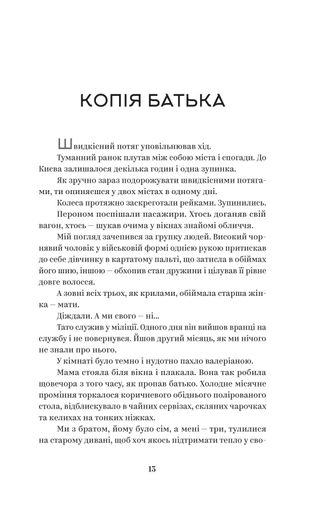 У тебе є ти! (2138557)