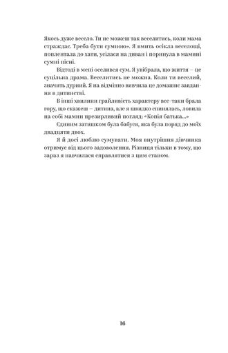 У тебе є ти! (2138557)