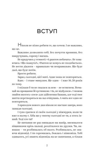У тебе є ти! (2138557)