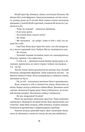 У тебе є ти! (2138557)