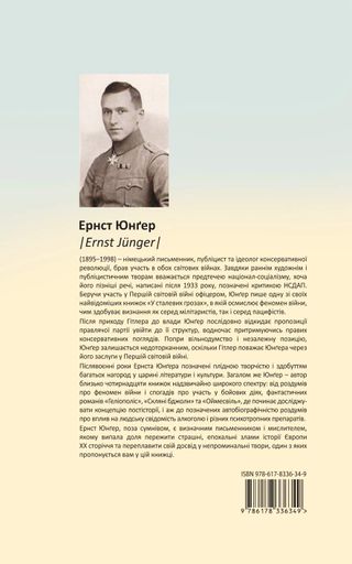 Африканські ігри (2138558)