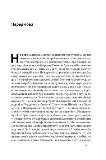 Міжнародна торгівля і сталий розвиток (2138559)