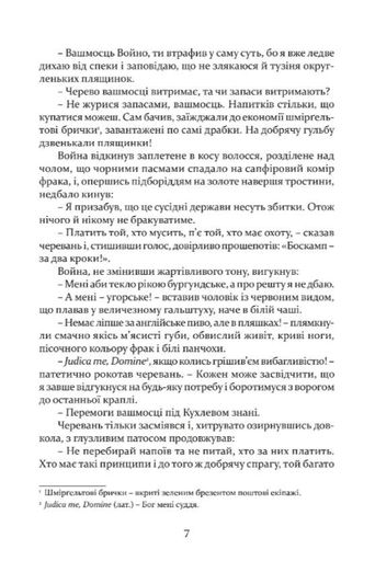 Рік 1794. Останній сейм Речі Посполитої.  Книга 1 (2138563)
