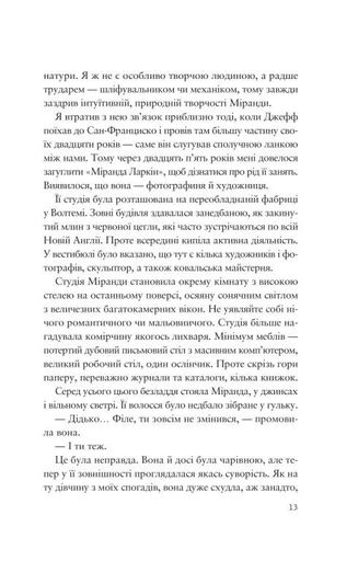 Усе своє ношу з собою (2138567)