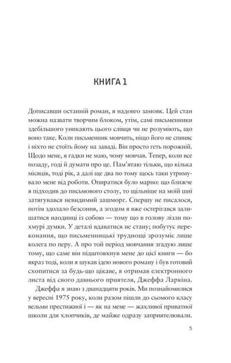 Усе своє ношу з собою (2138567)