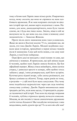 Усе своє ношу з собою (2138567)