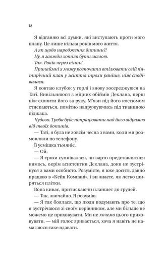 Умови контракту (2138568)