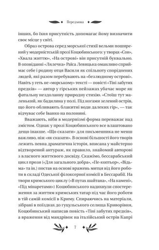 На острові (2138570)