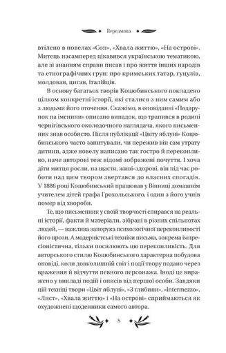 На острові (2138570)