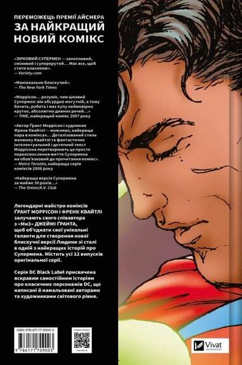 Зірковий Супермен (2138572)