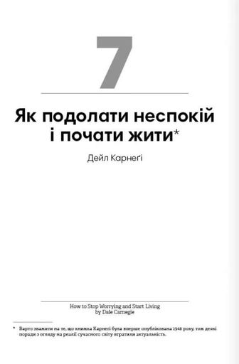 Сам собі енерджайзер. Збірник самарі (+ аудіокнижка) (2138580)