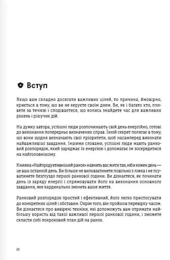 Сам собі енерджайзер. Збірник самарі (+ аудіокнижка) (2138580)