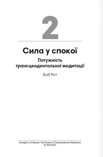Сам собі енерджайзер. Збірник самарі (+ аудіокнижка) (2138580)