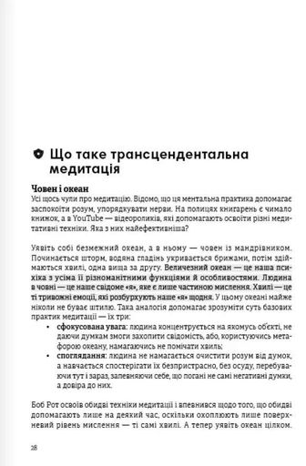 Сам собі енерджайзер. Збірник самарі (+ аудіокнижка) (2138580)