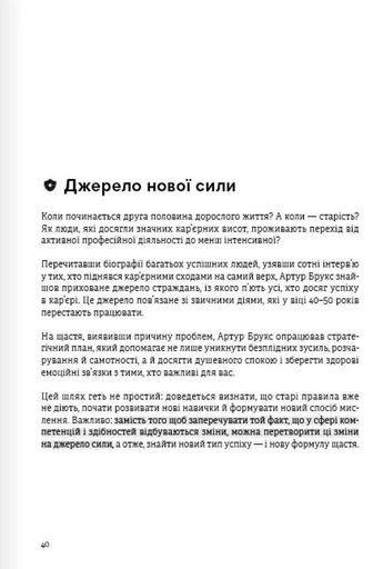Сам собі енерджайзер. Збірник самарі (+ аудіокнижка) (2138580)